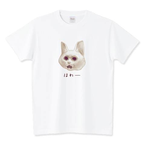 はわー(フレーメン)
はわー
https://www.ttrinity.jp/product/9763769