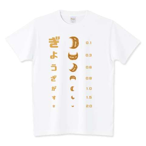 餃子 視力検査
https://www.ttrinity.jp/product/5786428