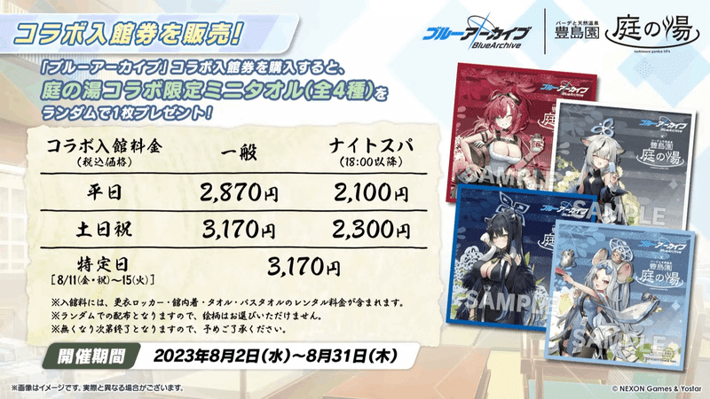 2.5周年ブルアカの夏、過剰供給コンテンツの襲来に身構えよ!|melshi