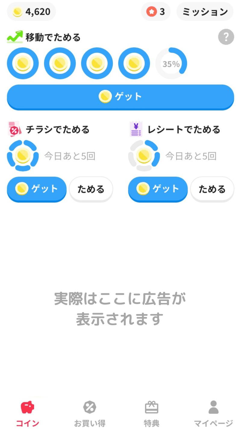ポイ活アプリ「クラシルリワード」穴場な稼ぎ方は○○だった！｜おりけん🐶移動ポイ活