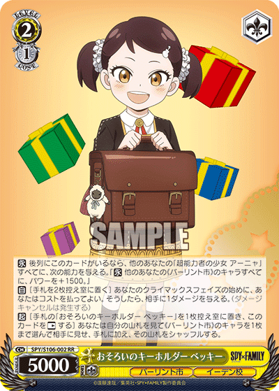 ヴァイスシュヴァルツ　SPY×FAMILY RR以下4コン ヴァイスシュヴァルツ スパイファミリー RR以下4コン ヴァイス