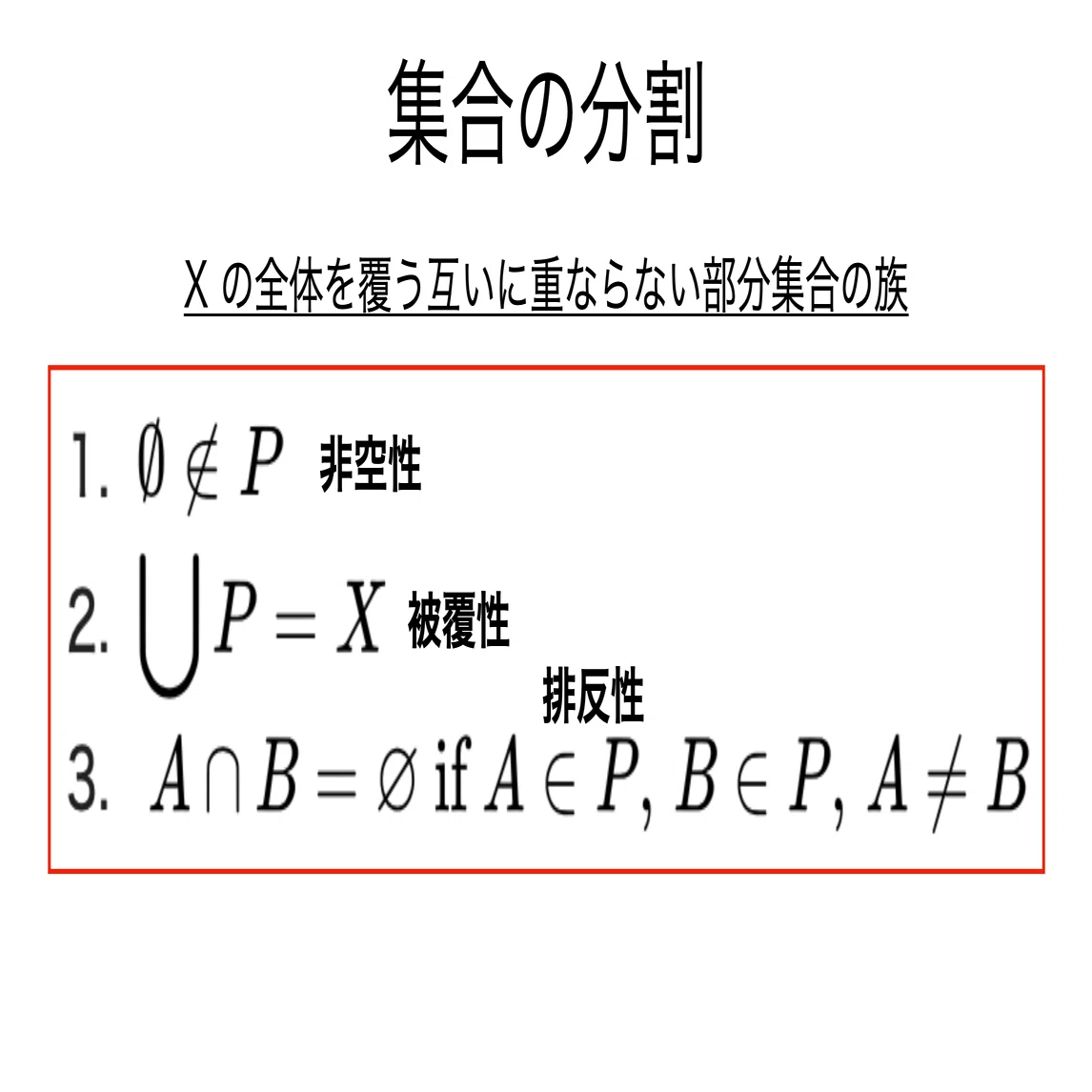 書記が数学やるだけ#747 同値関係｜鈴華書記（Writer Rinka）