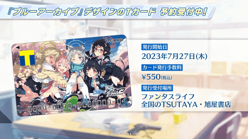 人気直販 ブルーアーカイブ 庭の湯コラボ ルームウェア ブルアカ 2.5