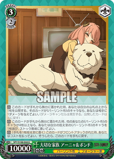 ヴァイス　仮初めの家族　ロイド&アーニャ&ヨル　SP ヴァイス SPY×FAMILY 仮初めの家族ロイド&アーニャ&ヨル2枚セット