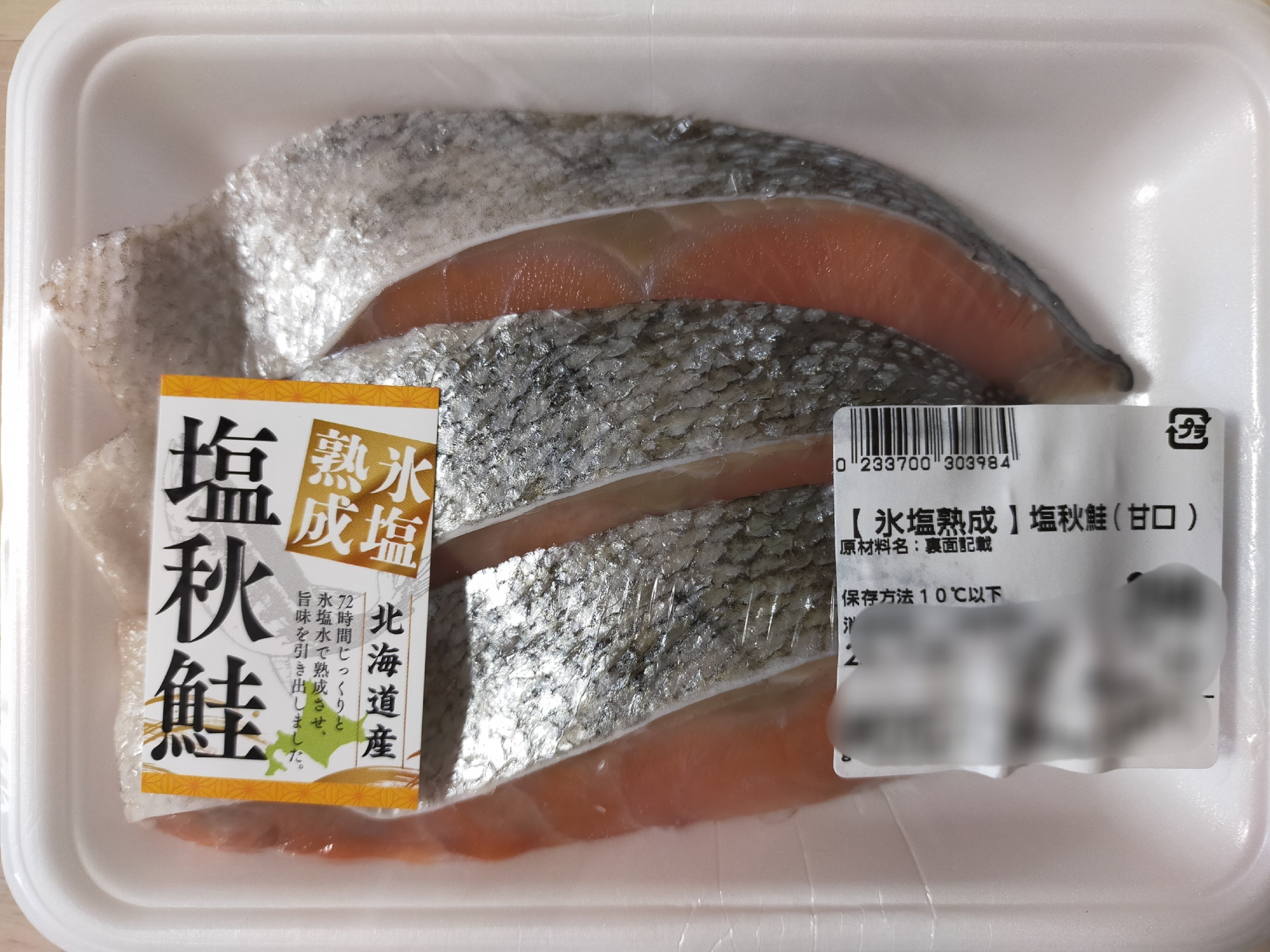 学研まんが】秋さけのひみつ オススメ度：(1〜5)｜あんぱんだ