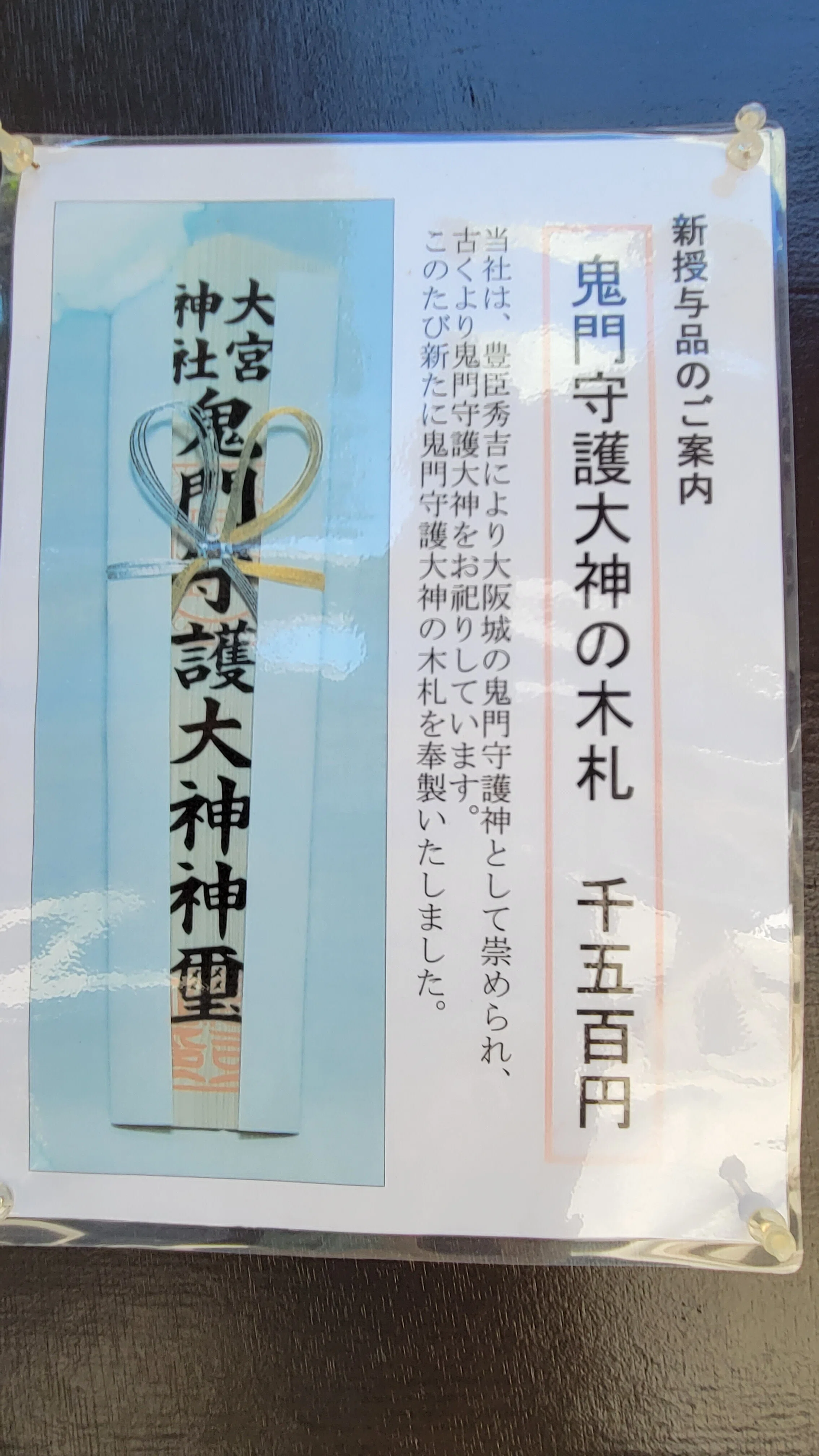 大阪・大宮神社「伝 豊国大明神坐像」特別公開｜藤井 靜子