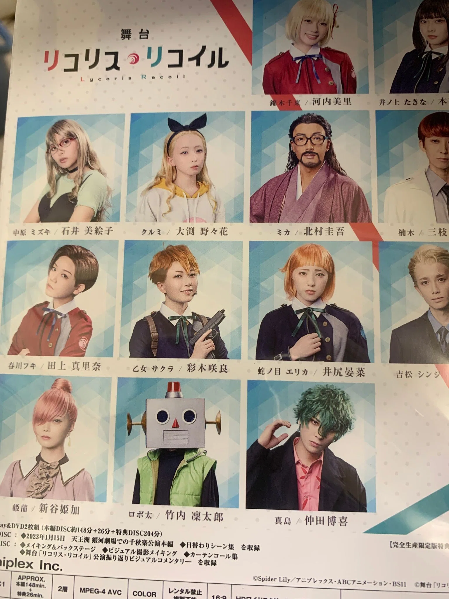 舞台リコリス・リコイルBlu-ray感想…千束は本当に弾を避けている 