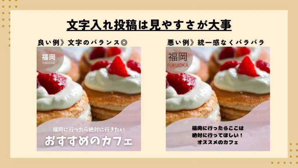 Are text-overlay posts effective on Instagram?｜株式会社ウルフ｜SNS運用代行・インフルエンサー ...