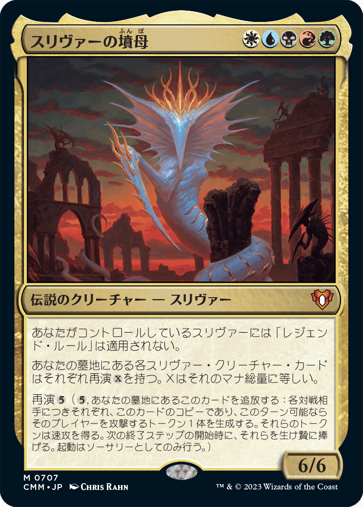 MTG ガフ提督　EDH 統率者デッキ　日本語