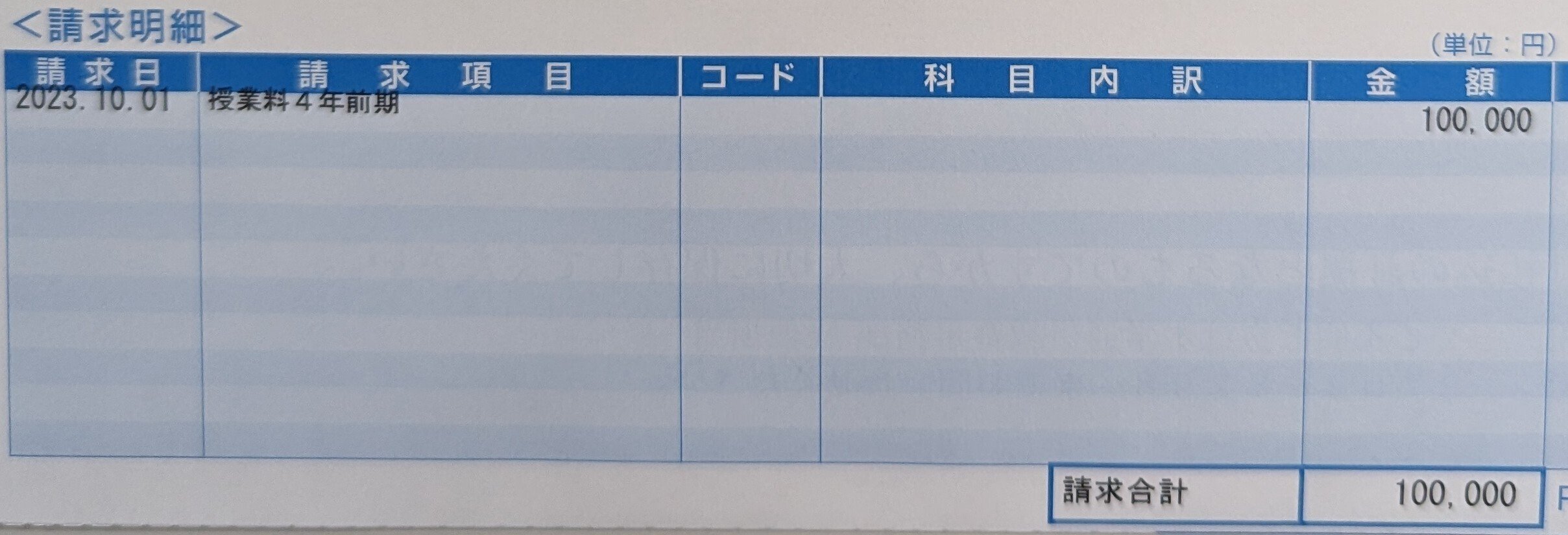 産業能率大学・通信㉙】４年次の履修登録完了｜ソソム𓅿서섬