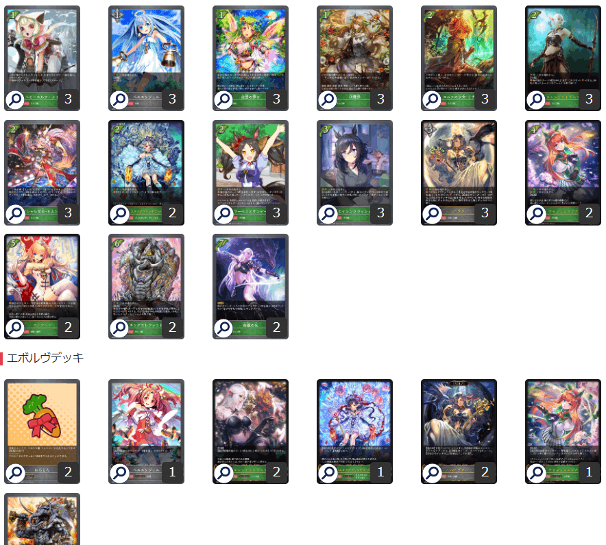 GP大阪までのエルフ調整記録【シャドウバースエボルヴ】｜えび