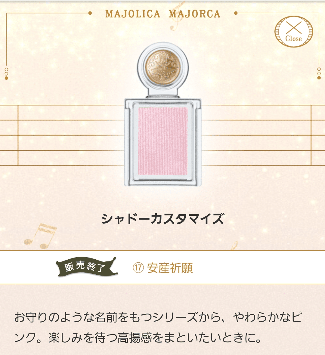 マジョルカNo. 17オオクボ マジョリカ マジョルカ / リトルブラックブックの公式商品情報