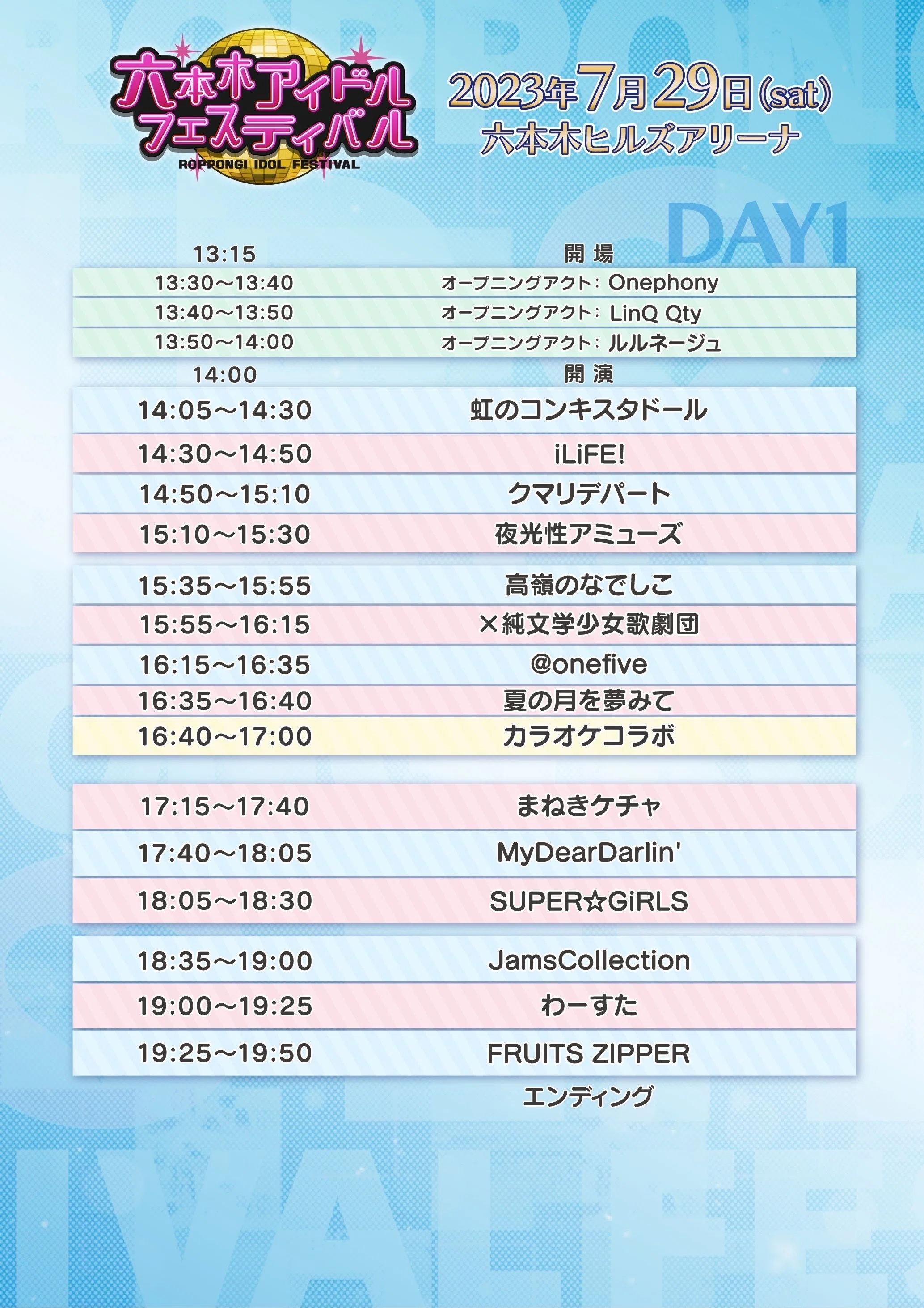 仲川瑠夏】限定ユニット