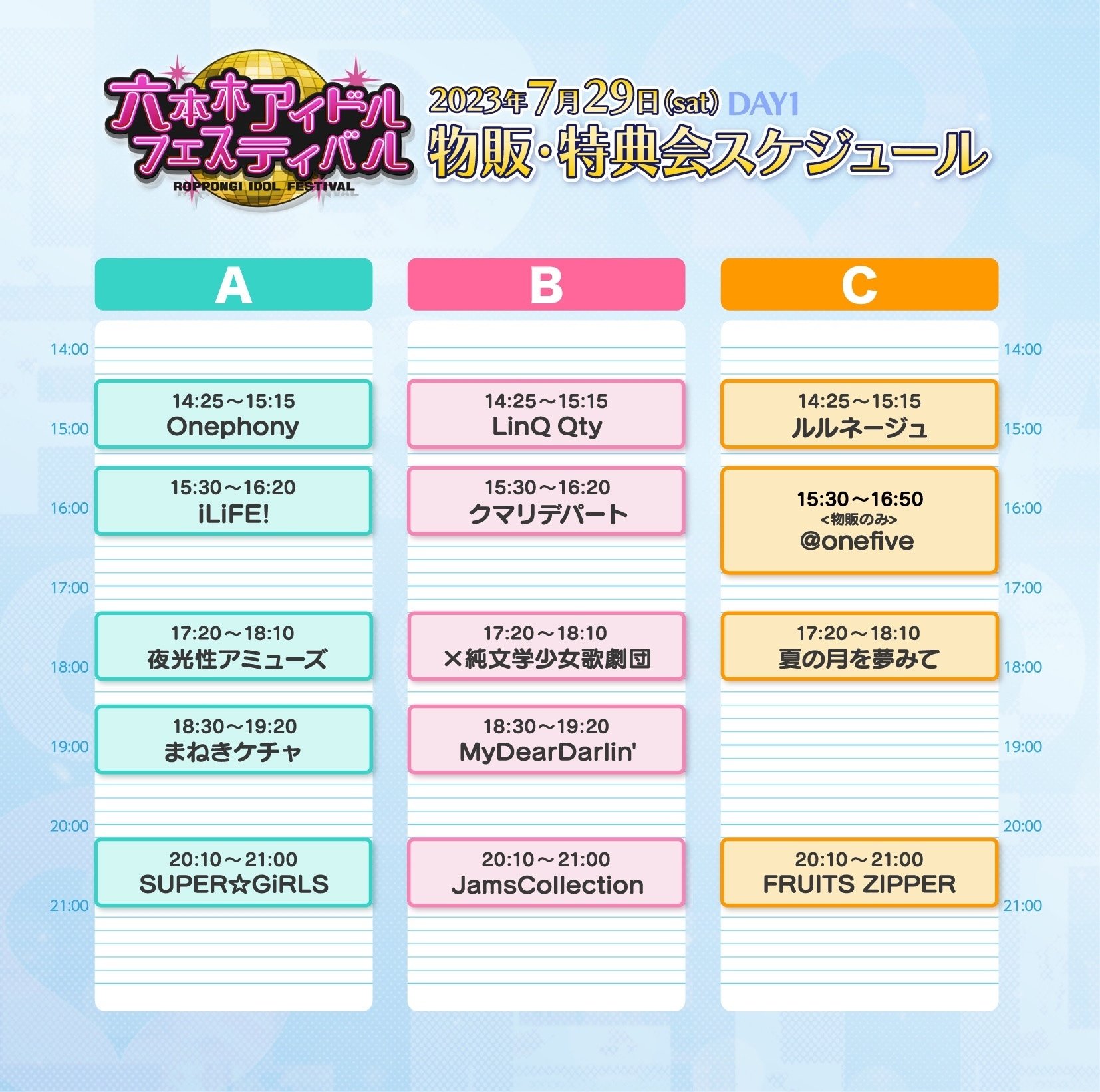 仲川瑠夏】限定ユニット