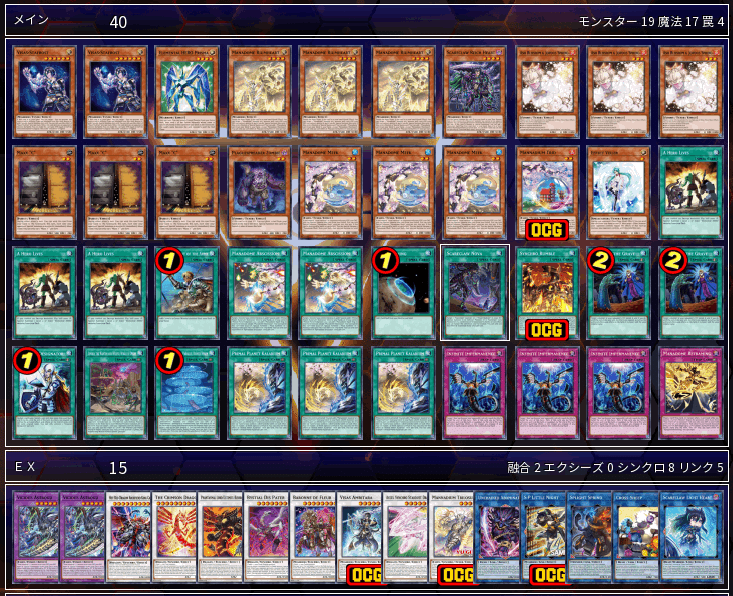 遊戯王】マナドゥム紹介【AGOV対応】｜sheep