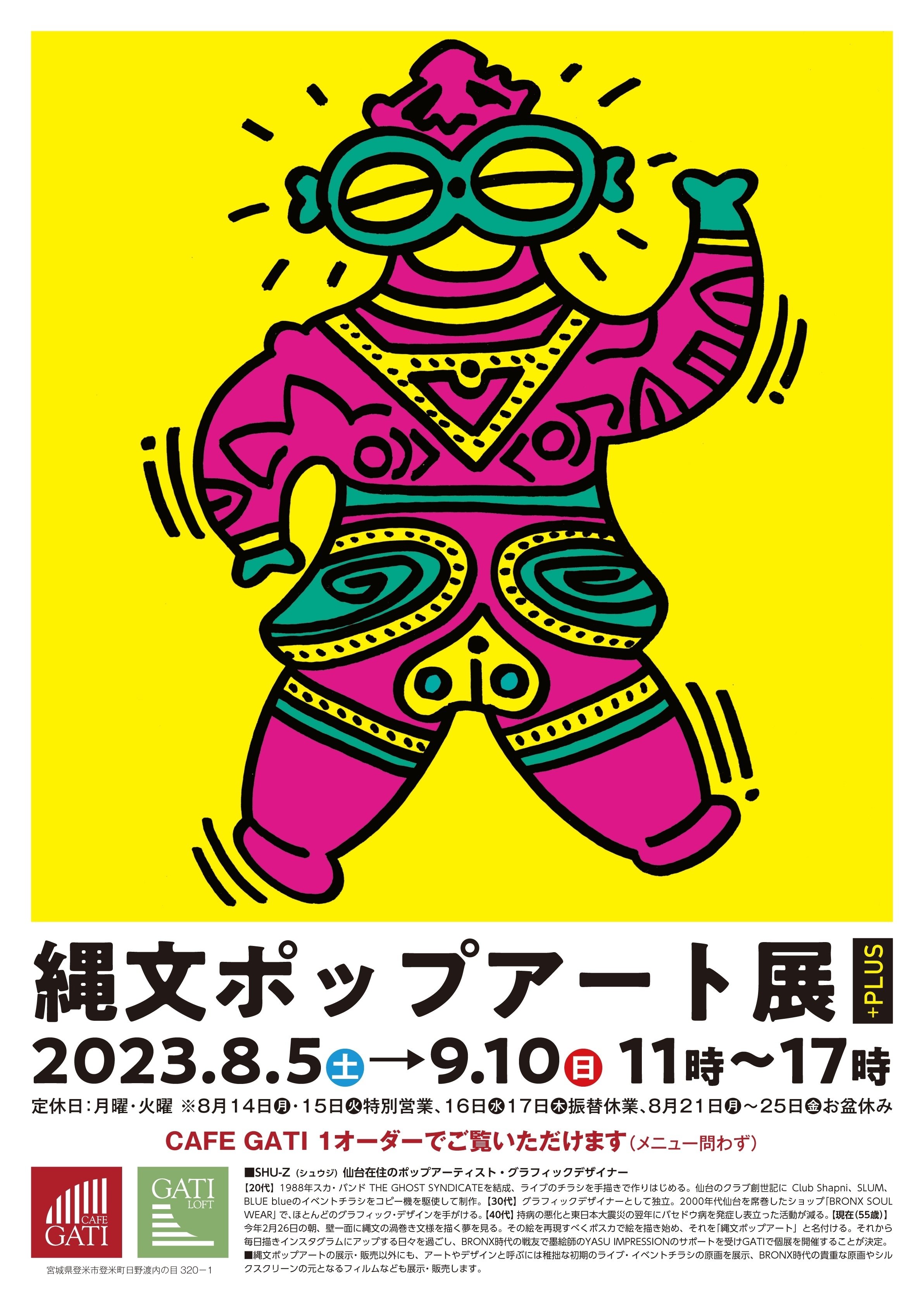 縄文ポップアート展+PLUS開催！｜SHUZY