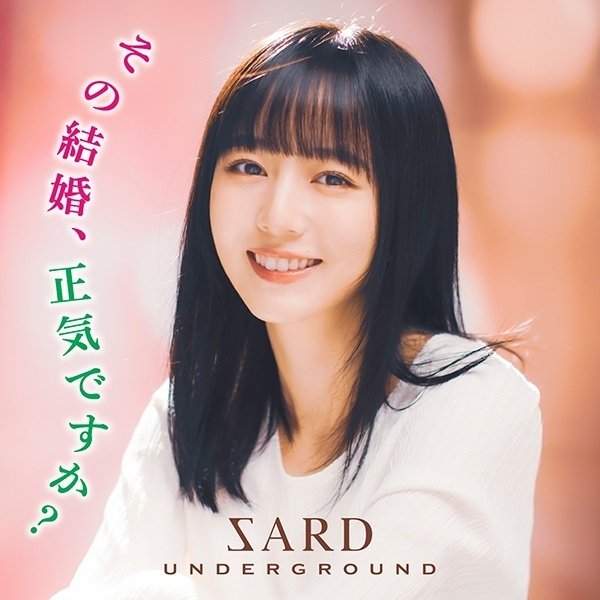 ZARD『君に逢いたくなったら』｜ゲッティ