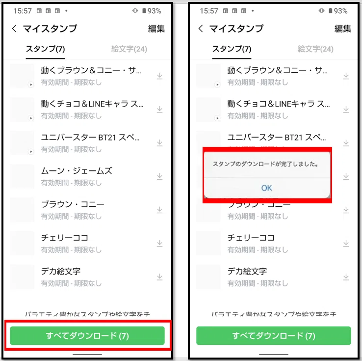 Add some fun to your conversations♪💡How to use LINE stickers💡|コスモヘルス モバイル