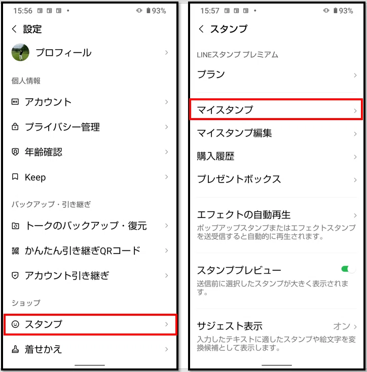 Add some fun to your conversations♪💡How to use LINE stickers💡|コスモヘルス モバイル