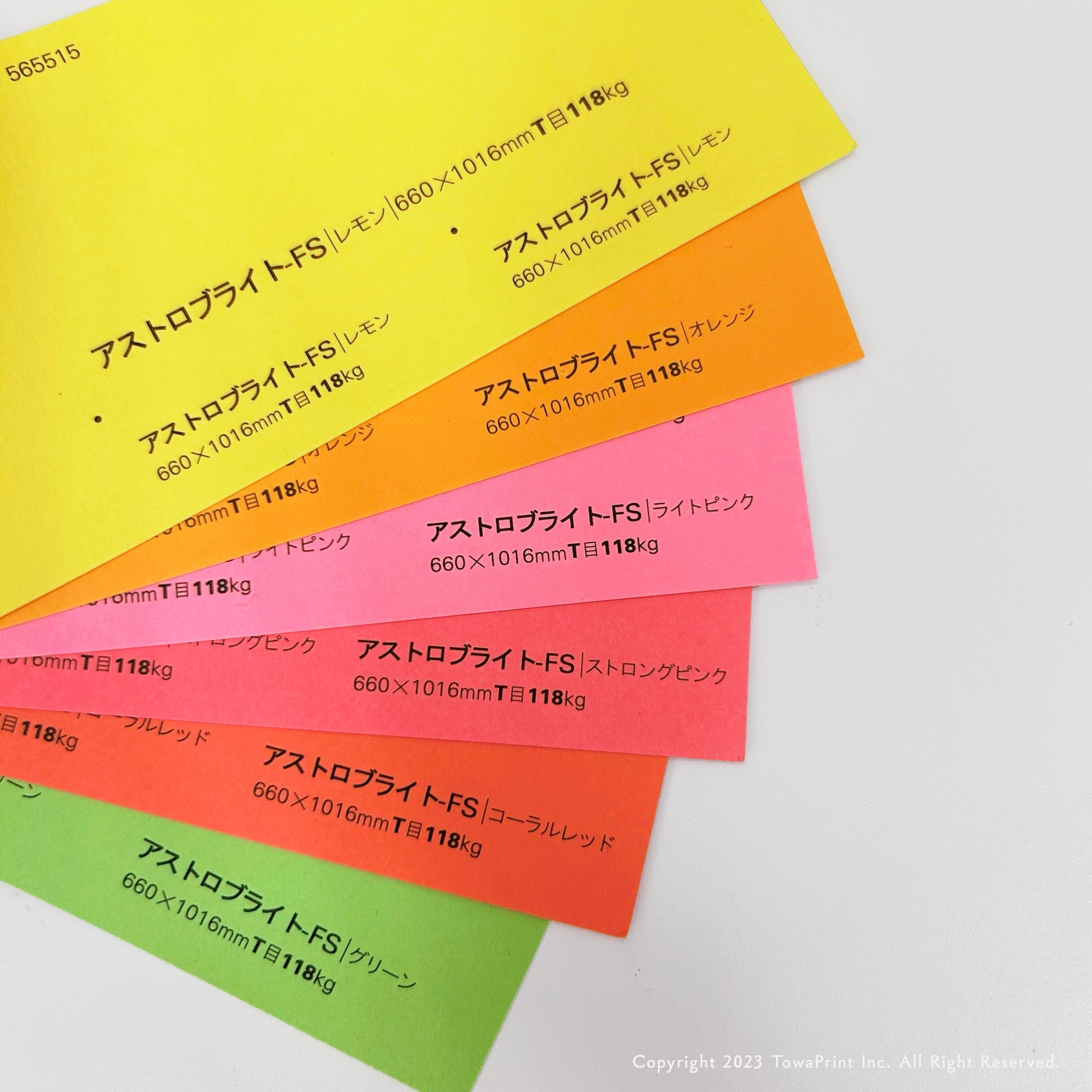 印刷研究所コラム】 vol.17 蛍光色の紙（蛍光紙）｜デザイナーのための