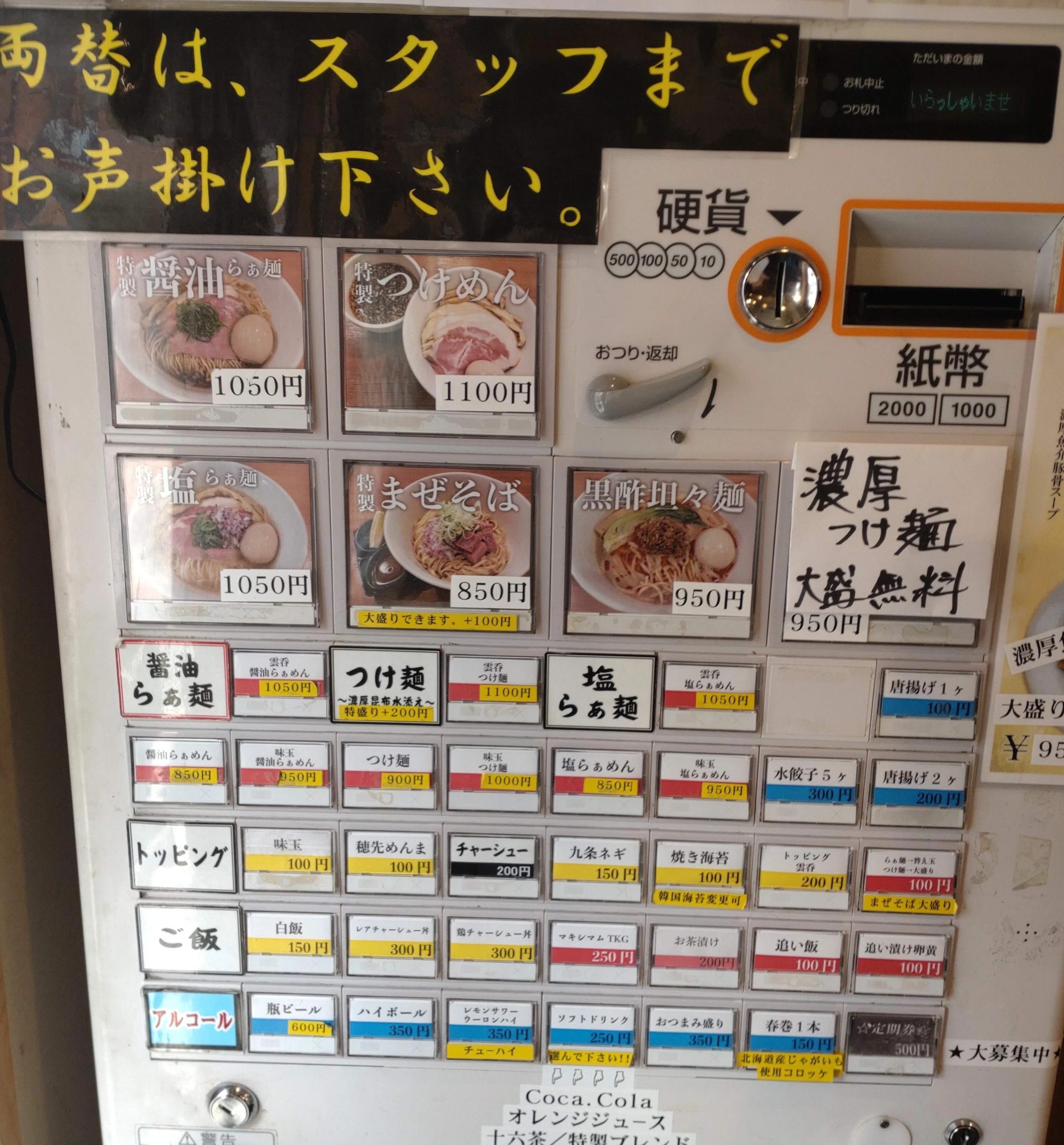 Takatsu Ward, Kawasaki City] A ramen shop a 1-minute walk from