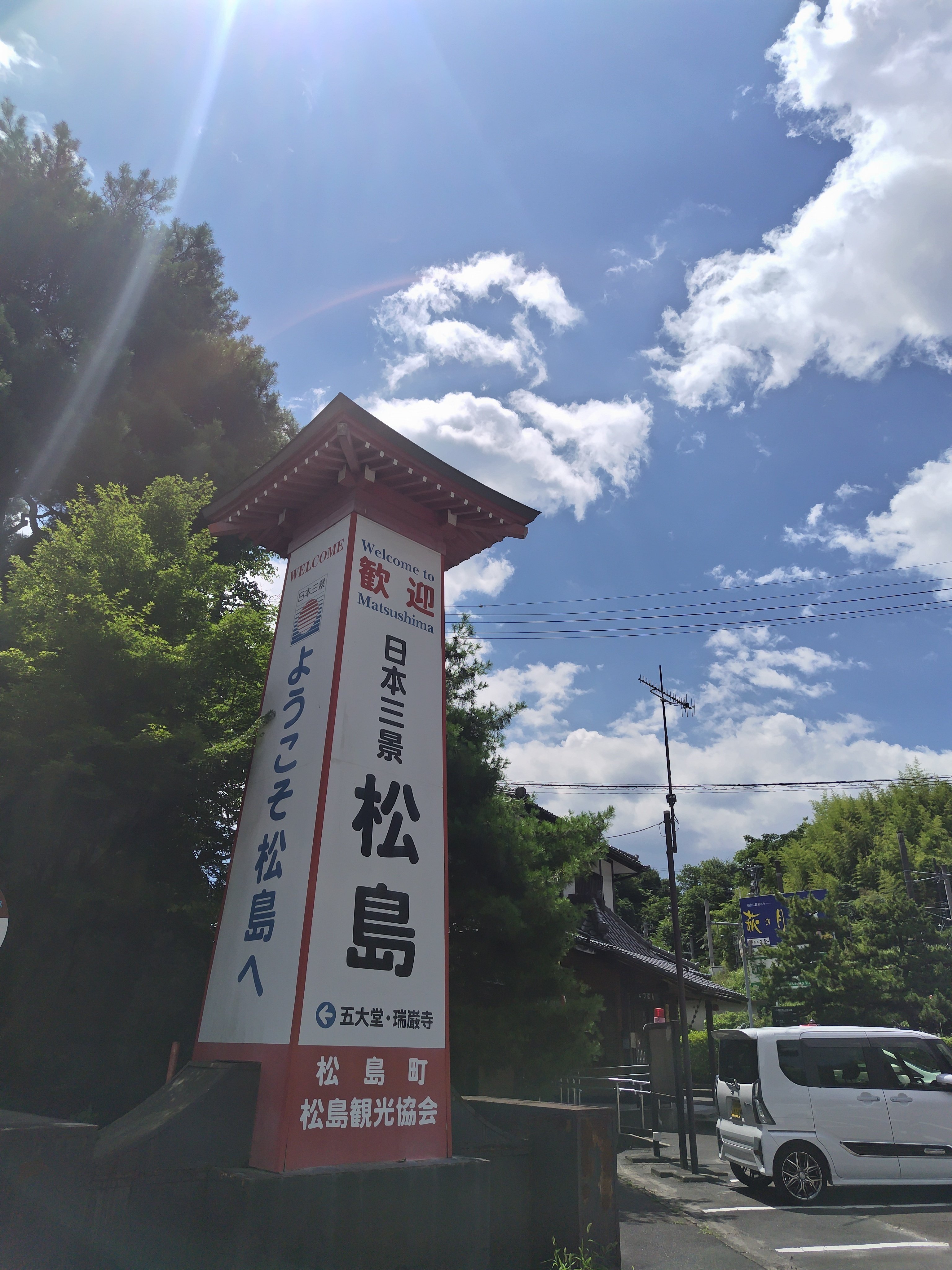 夏の松島～仙台 ひとり旅｜ミ～ア