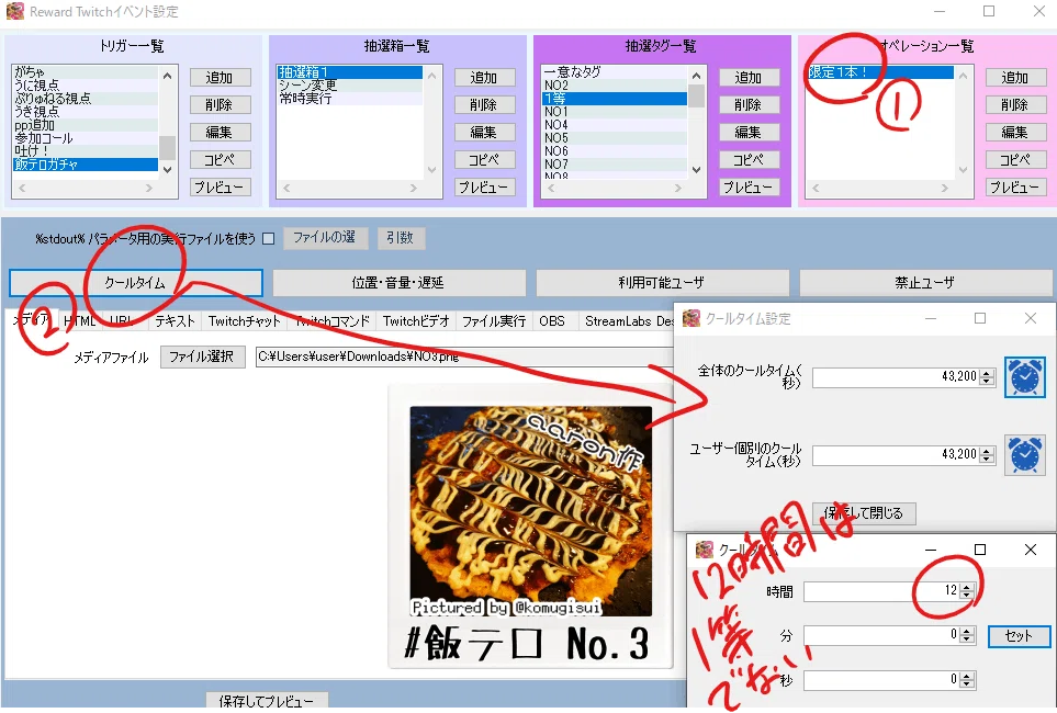 たぬえさ3で簡単にガチャを作る方法！詳しい解説付き｜うにのれむ@note