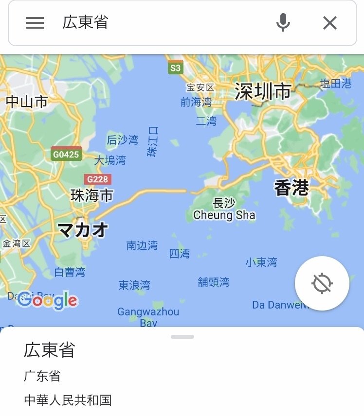 【江戸時代の漂流者】香川県さぬき市 津田村の勝之助、和歌山沖で遭難、フィリピン・バターン諸島に漂着! マニラからマカオ、広東を経て長崎へ戻る!