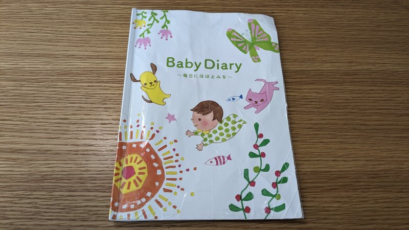 Baby Diaryの画像