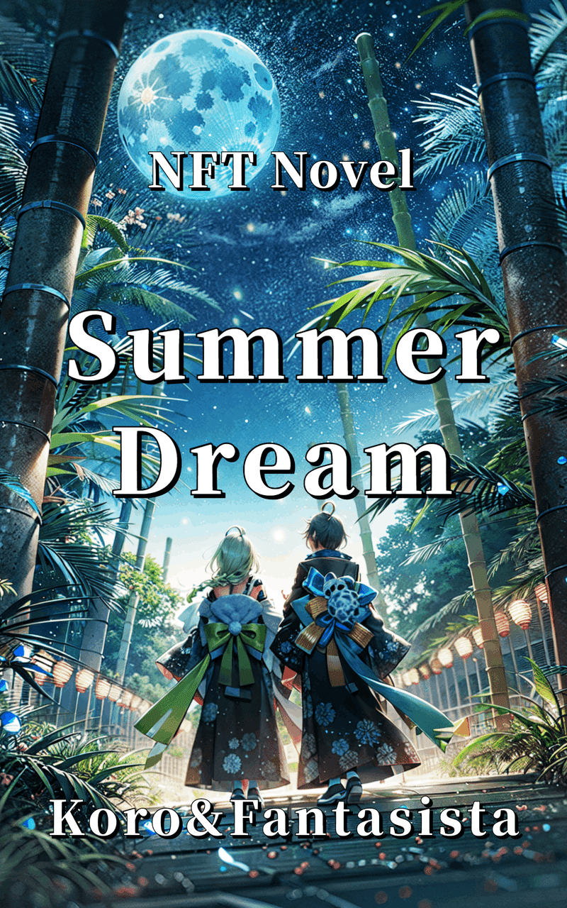 NFT Novel Summer Dream Koro & Fantasista