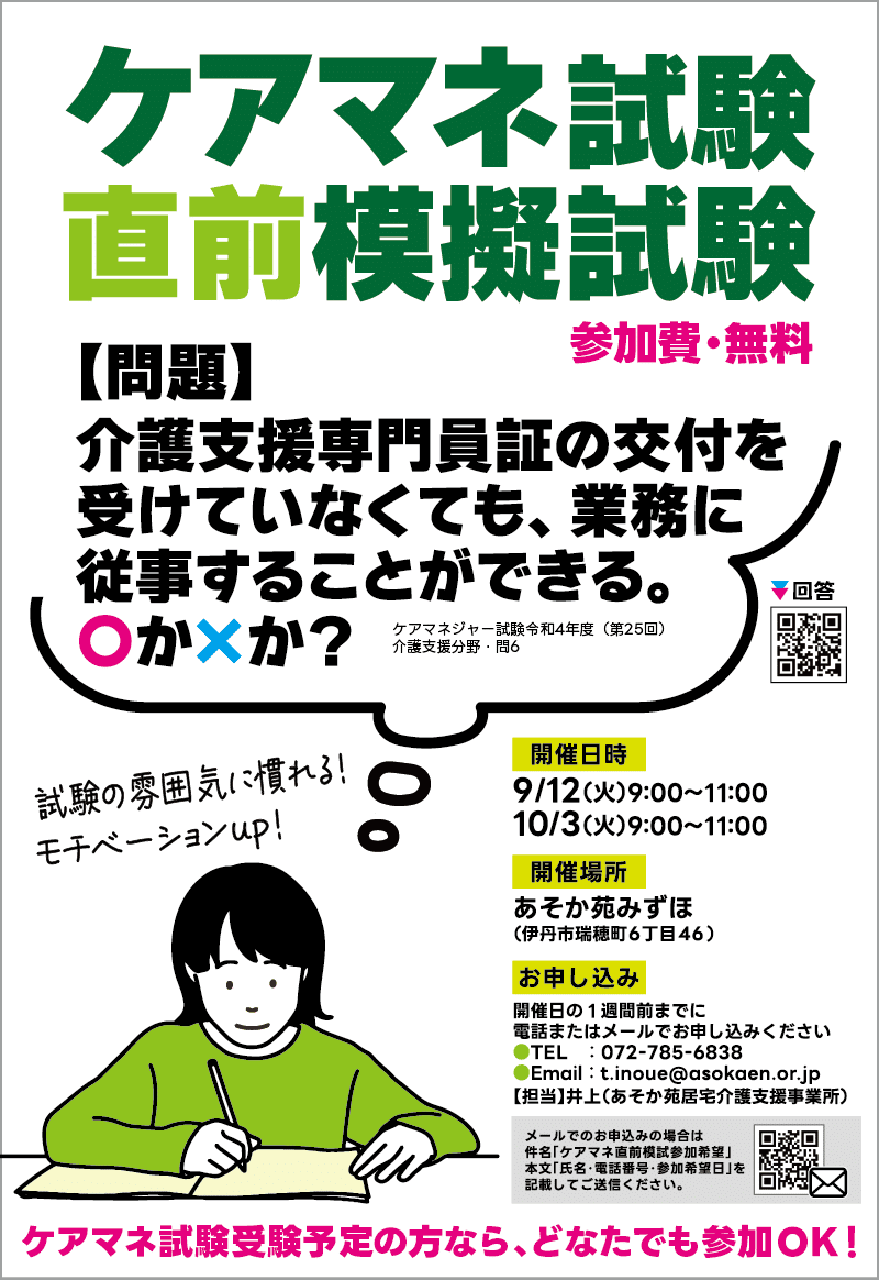 ケアマネ試験ベストウェイアカデミー 直前特訓スーパー直前2024DVDレジュメも ゼロからスタート! 馬淵敦士のケアマネ1冊目の教科書 2022年度版