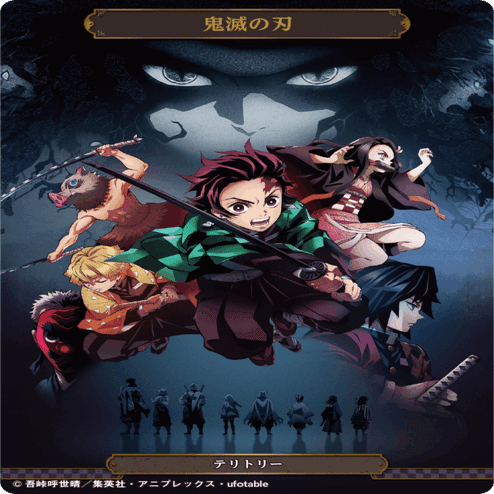 ビルディバイドTB『鬼滅の刃』Vol.2収録カードリスト【完全版