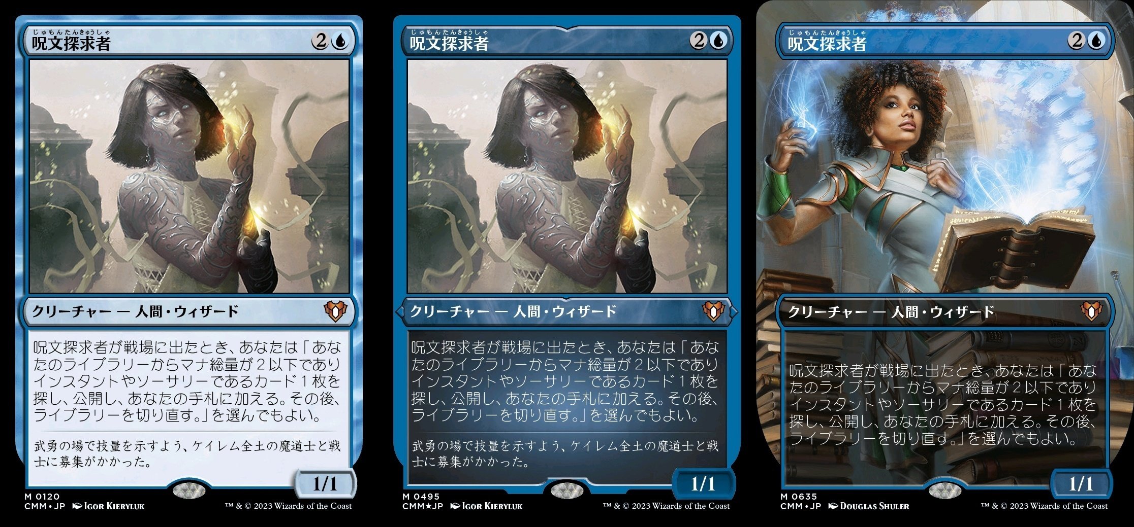 フォイラー長海苔が見る新セット Vol.25 統率者マスターズ【Foil