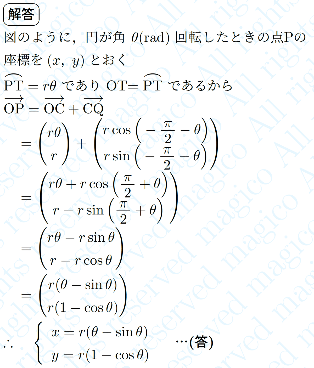 STAGE 解答 数学 hqdefault.jpg