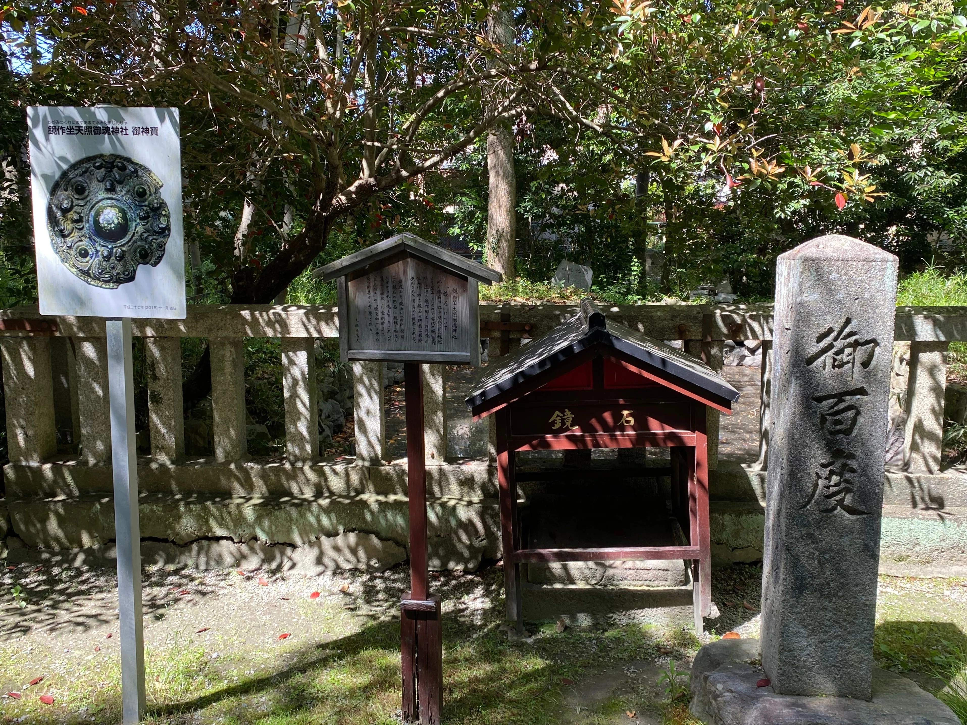 鏡作坐天照御魂神社＜天照国照彦火明と称える鏡を祀る＞｜Yama JINJIN