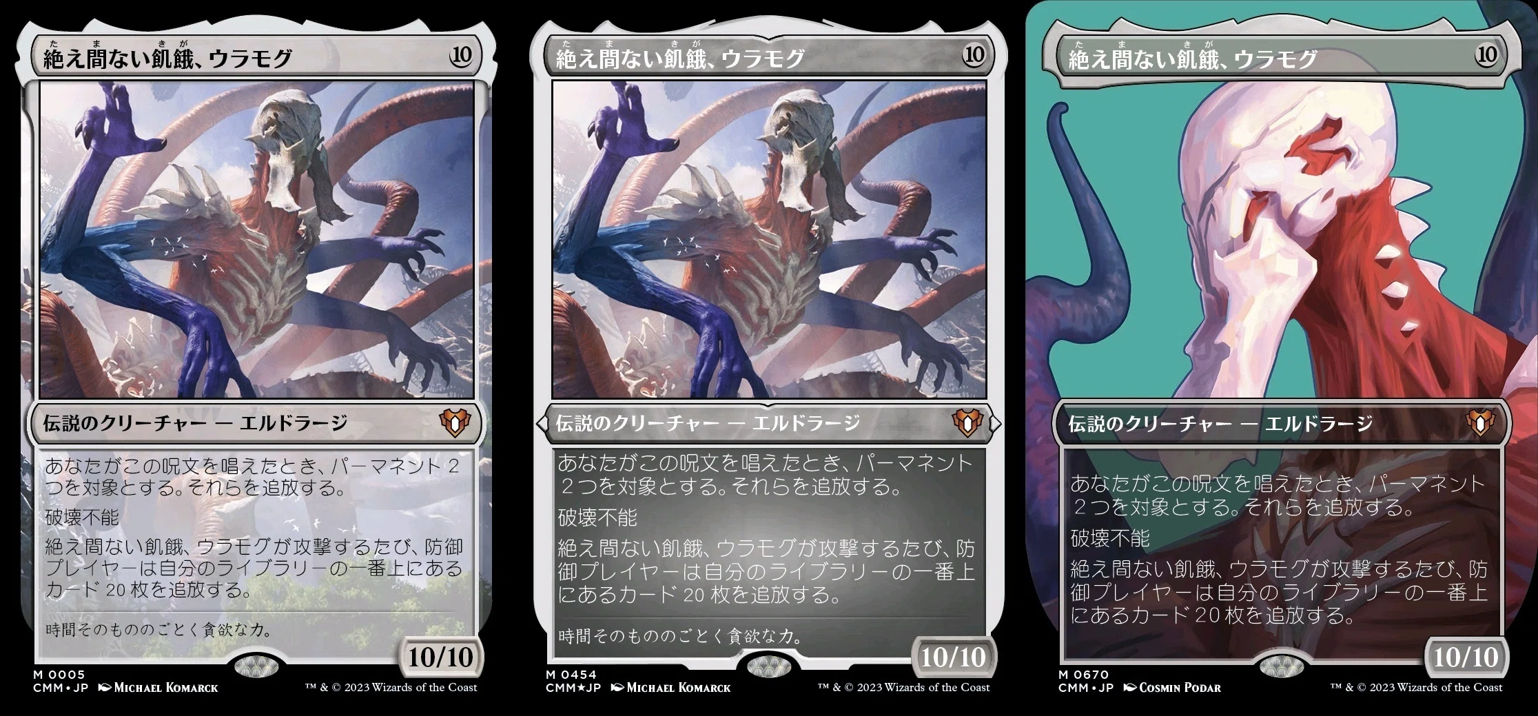 フォイラー長海苔が見る新セット Vol.25 統率者マスターズ【Foil