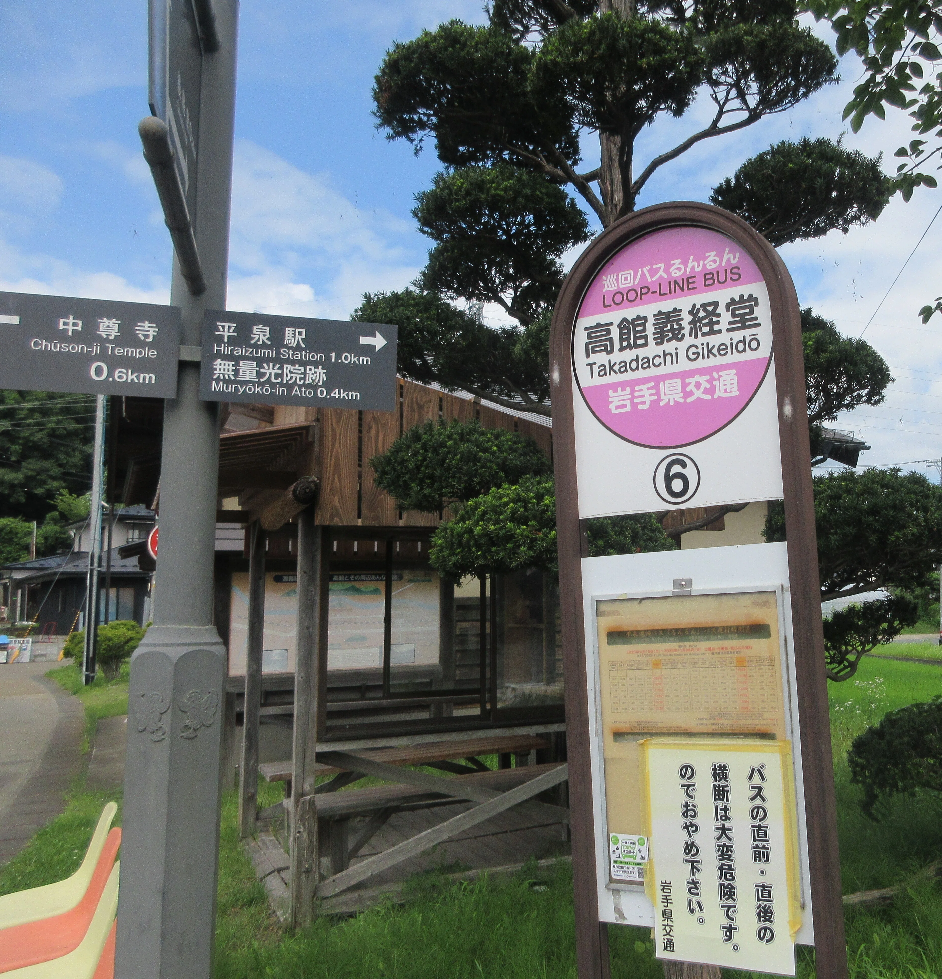 テレホンカード 50度数 (平泉)毛越寺 松尾芭蕉 夏草や つわもの