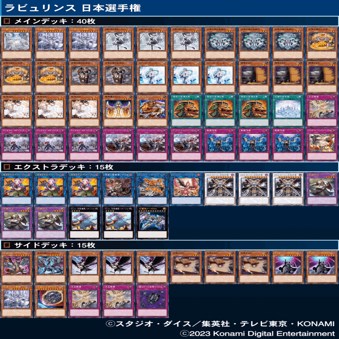 2023.07 ラビュリンス｜KoutA