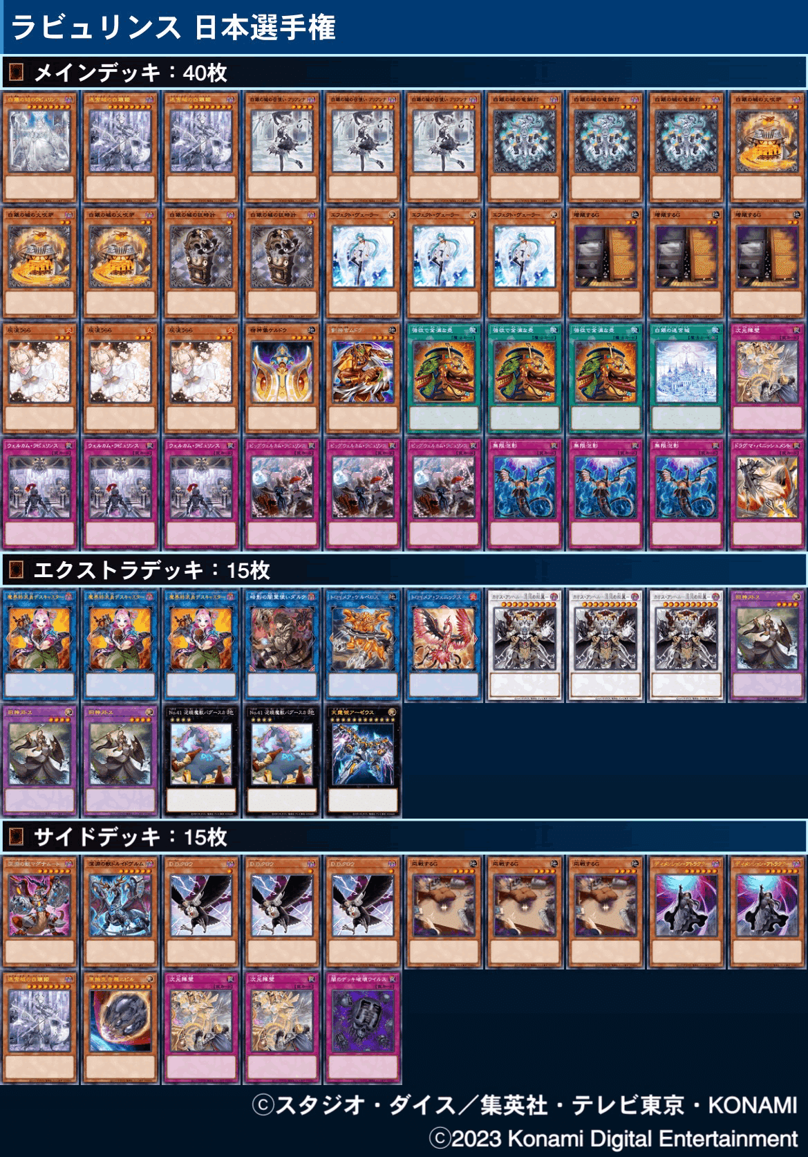 2023.07 ラビュリンス｜KoutA