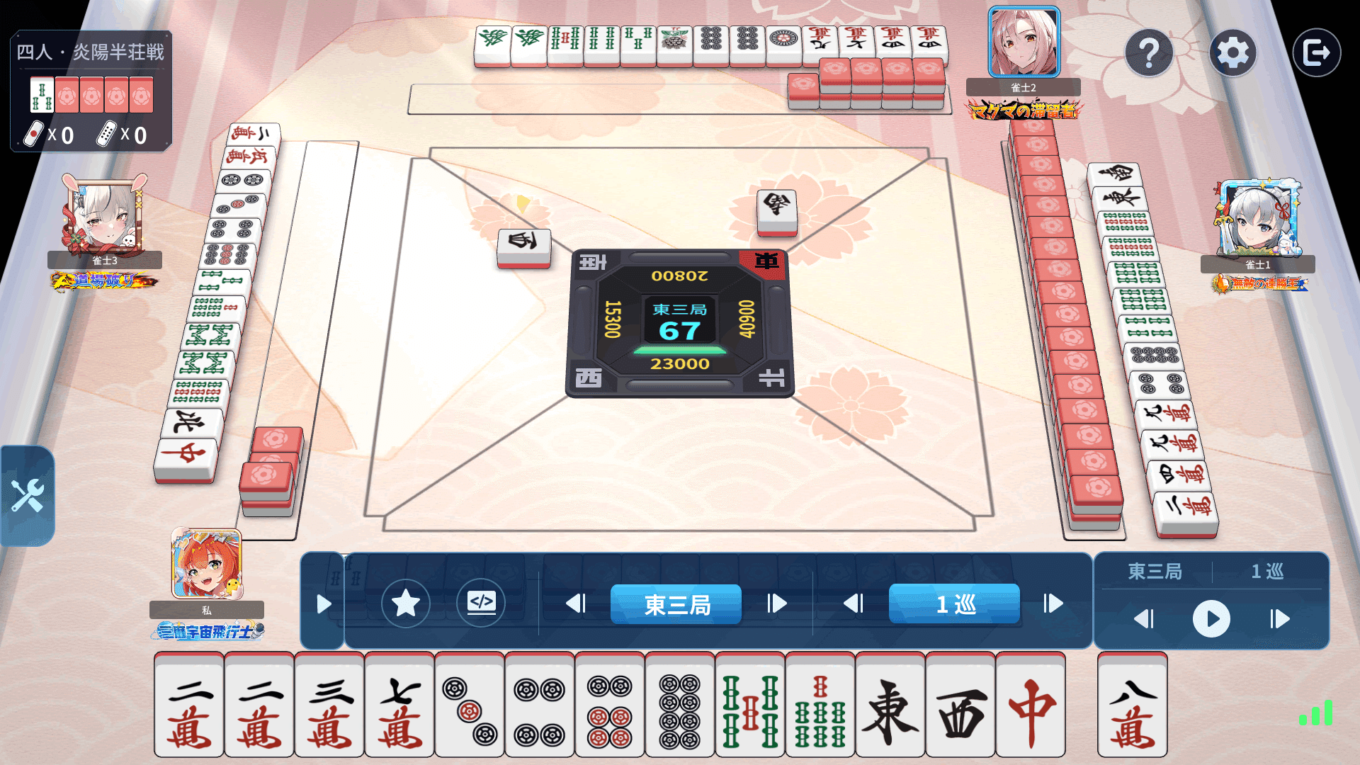 麻雀一番街】当たり前かもしれない先切り【四麻炎陽奮闘記03】｜億尾ほうこ