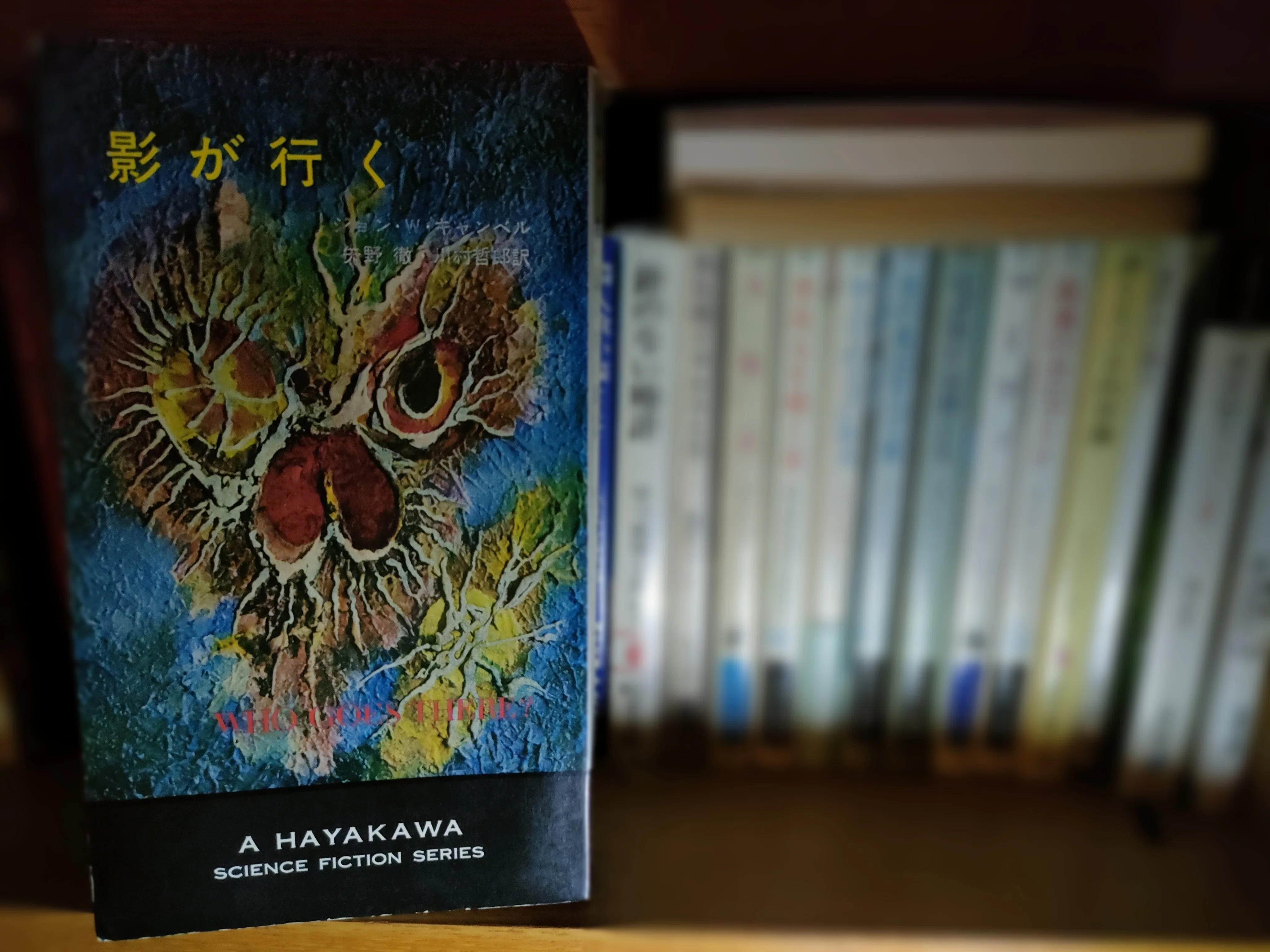 読書記録 | 映画「遊星からの物体X」とは少し異なる原作小説｜Boat