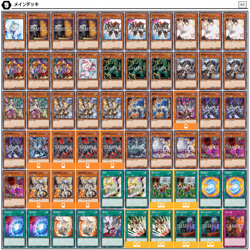 深淵 カオスサンドラデッキ EX 誘発入り 引退品 遊戯王