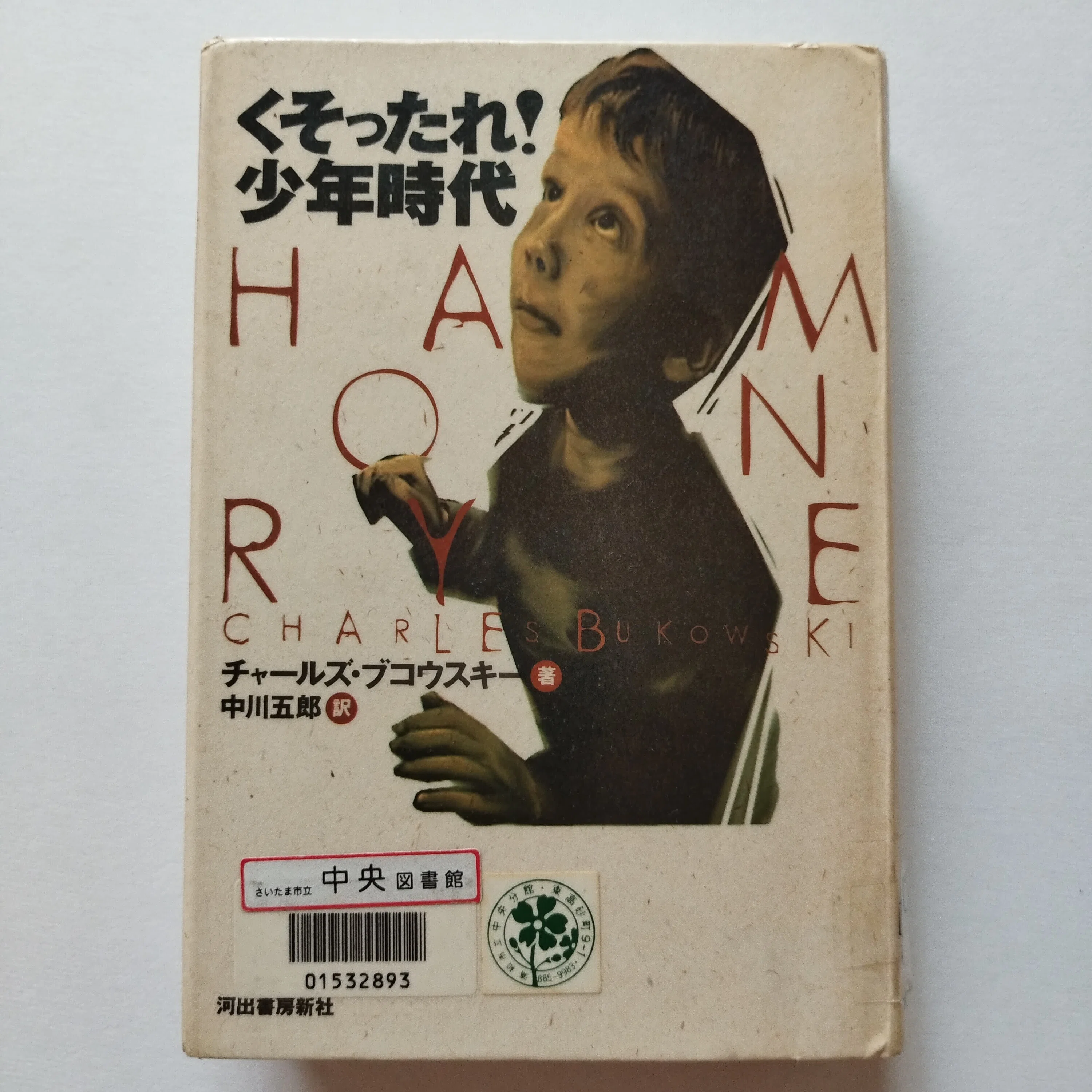 文学は時に最良なディスクガイドにもなる｜古書ベリッシマ