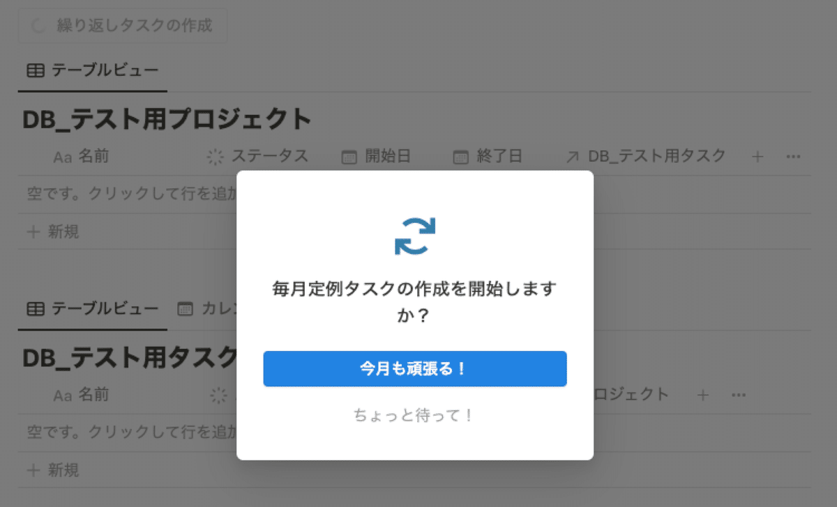 確認画面が表示されてから