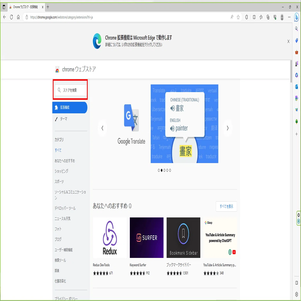 ChatGPTがより便利になるオススメChromeプラグイン3選！｜SHIFT Group