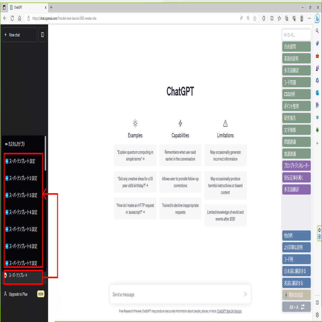 ChatGPTがより便利になるオススメChromeプラグイン3選！｜SHIFT Group