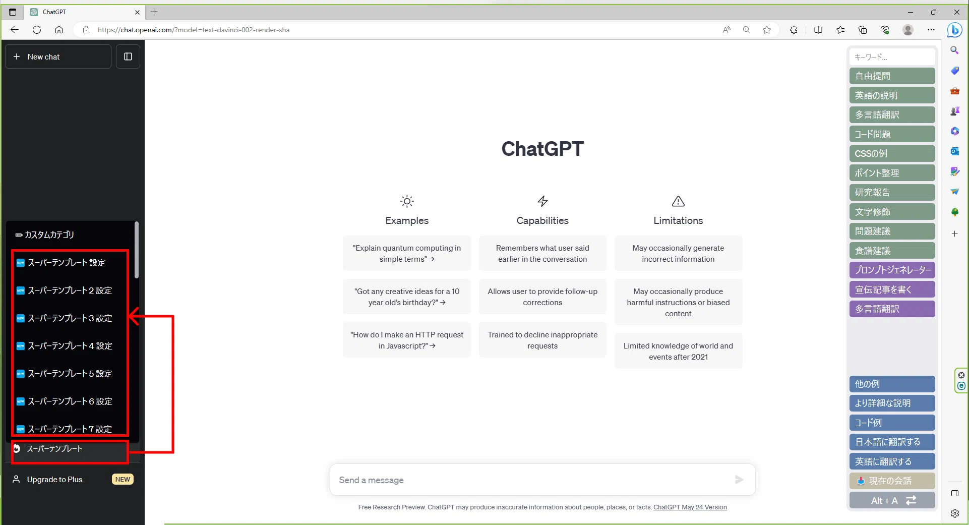 ChatGPTがより便利になるオススメChromeプラグイン3選!|SHIFT Group ChatGPTがより便利になるオススメChromeプラグイン3選!|SHIFT Group
