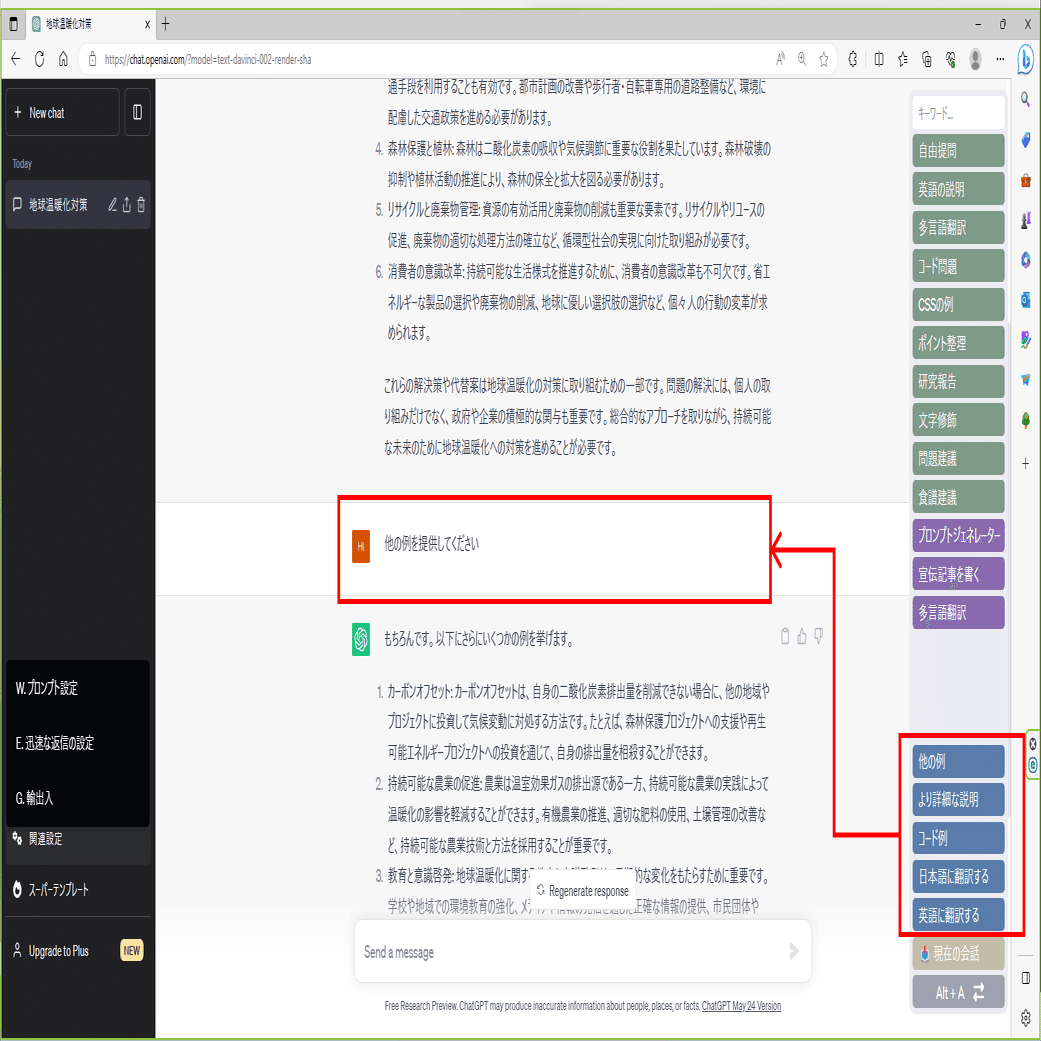 ChatGPTがより便利になるオススメChromeプラグイン3選！｜SHIFT Group