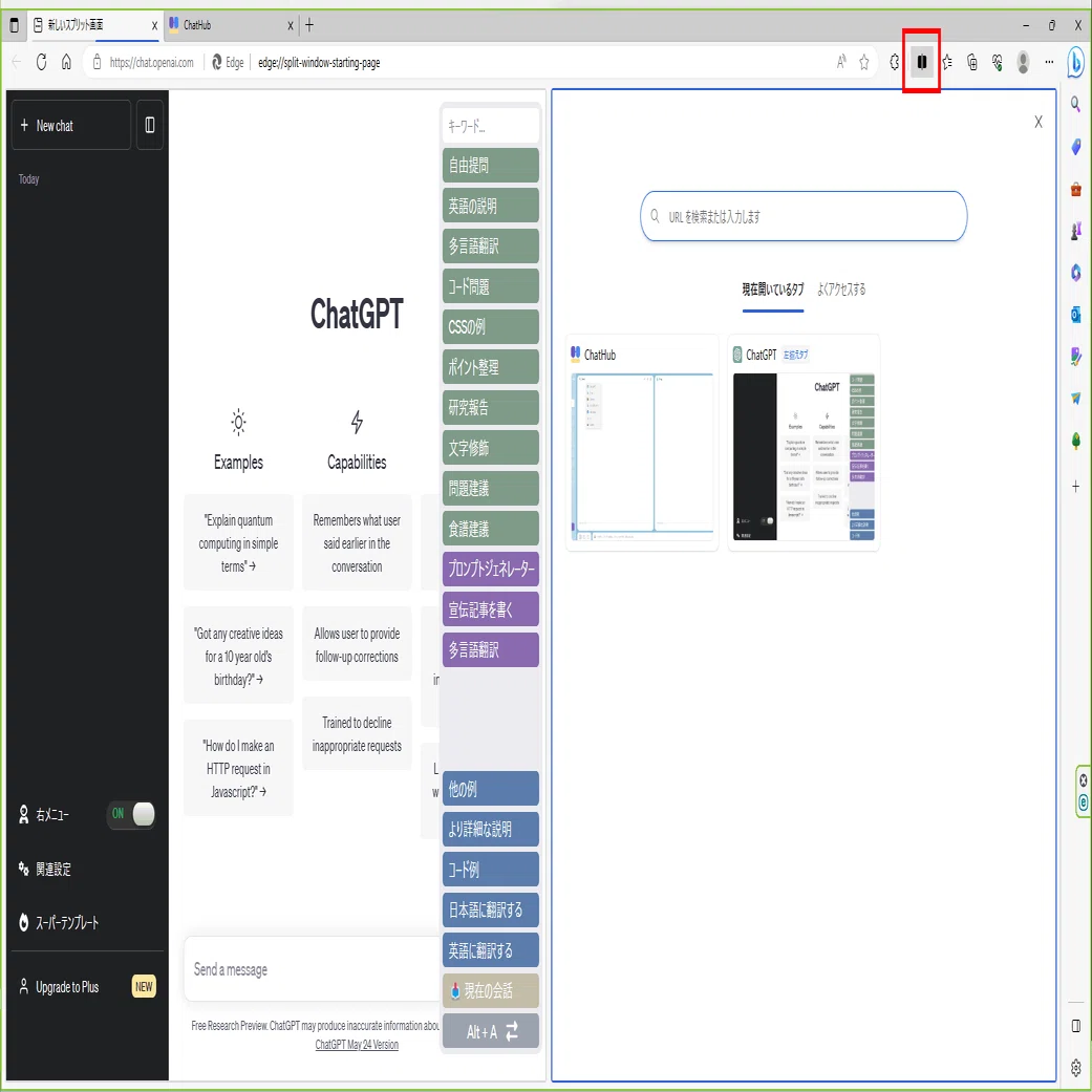 ChatGPTがより便利になるオススメChromeプラグイン3選！｜SHIFT Group