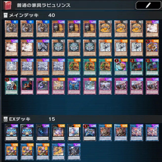 遊戯王　高レア　ラビュリンスデッキ　永続型 家具なしラビュリンスの苦悩（2023.7）【遊戯王 マスターデュエル